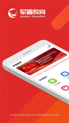 军盾教育
