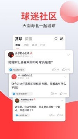 赏球 第2张图