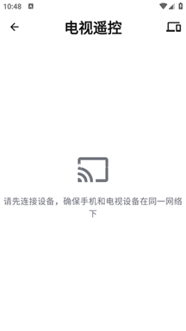 土拨鼠大屏助手TV版 第2张图