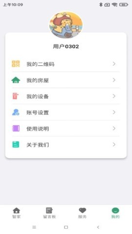 双龙护家 第2张图