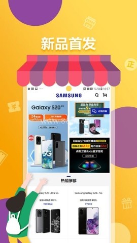 三星网上商城 第1张图