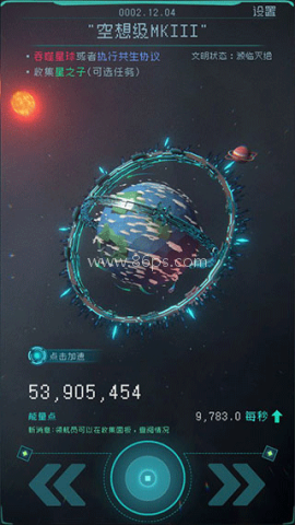 逐光启航内置菜单