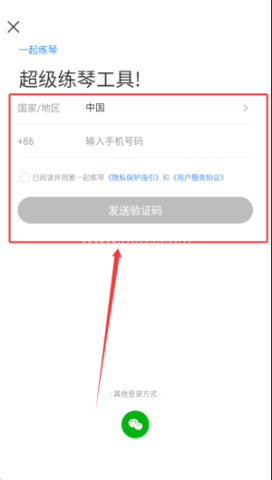 一起练琴钢琴小提琴 第2张图
