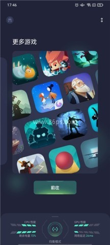 GameAssistant 第4张图
