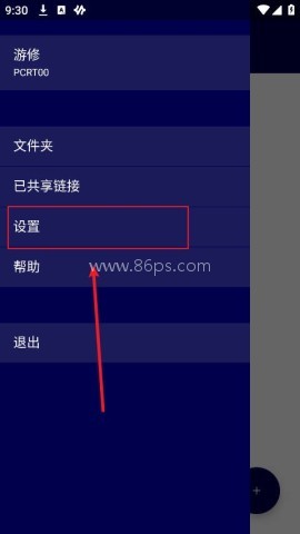 resilio sync 中国版 第2张图