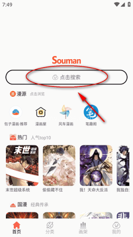 漫画屋漫画 第12张图