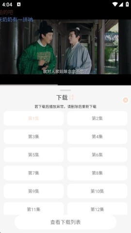 小猪4K影视追剧 第10张图