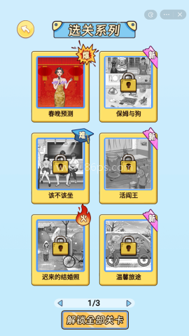 我是显眼包 第2张图