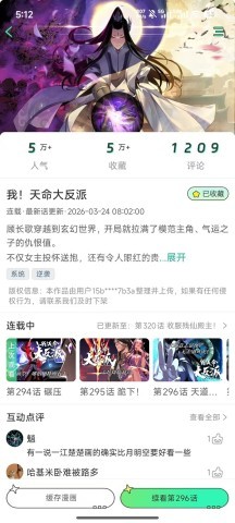 1774689189113314.jpg 青漫漫画免费阅读 第8张图
