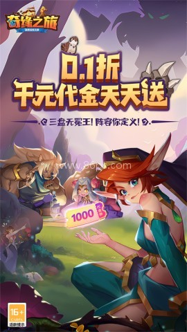 奇缘之旅手游 奇缘之旅手游
