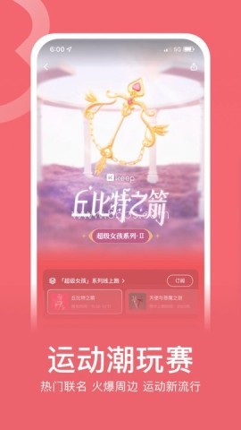 keep小米手表版 第2张图