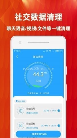 微恢复清理大师
