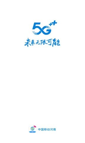 中国移动河南 中国移动河南