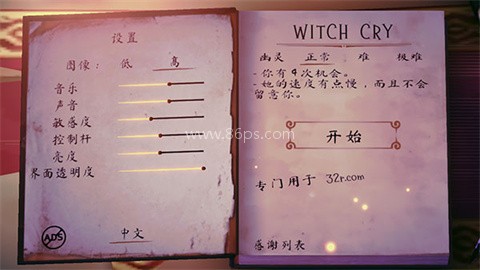 哭泣的女巫 哭泣的女巫