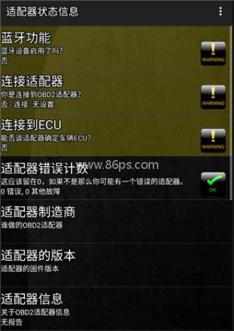 Torque车况大师 第4张图