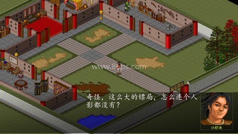 金庸群侠传1原版安卓版