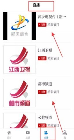 每日湘见客户端 第7张图