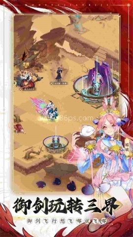 我的御剑日记无限代金券版 第1张图