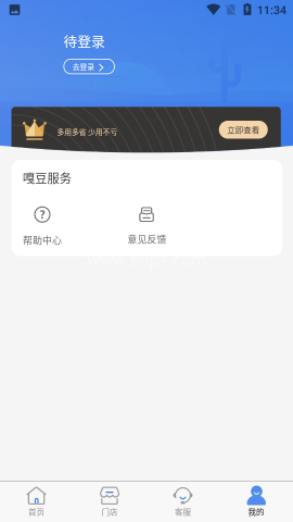 嘎豆出行 第1张图