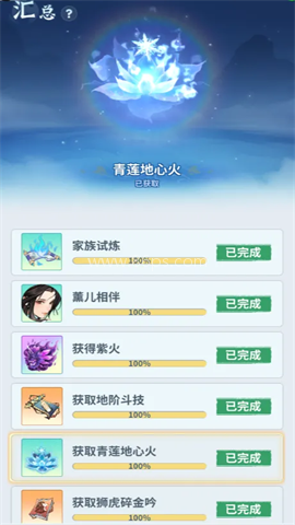 斗帝之路