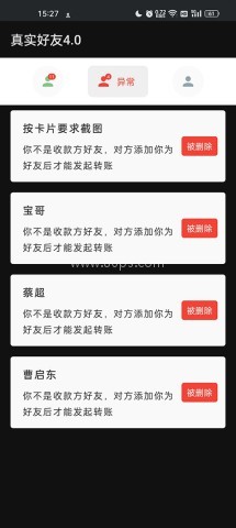 真实好友李跳跳官网版