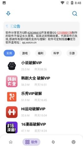 熊盒子7.1 熊盒子7.1