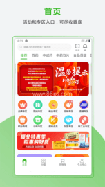 药易购
