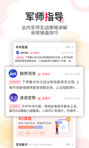 股军师