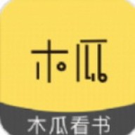 木瓜看书app