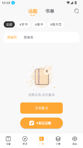 就爱读书 就爱读书