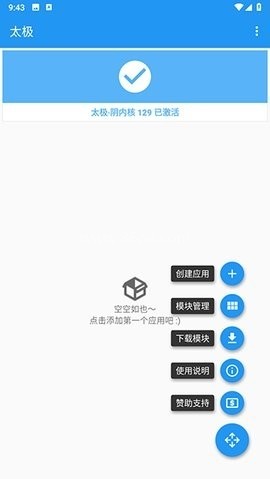 太极神器