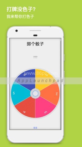 大转盘小抉择