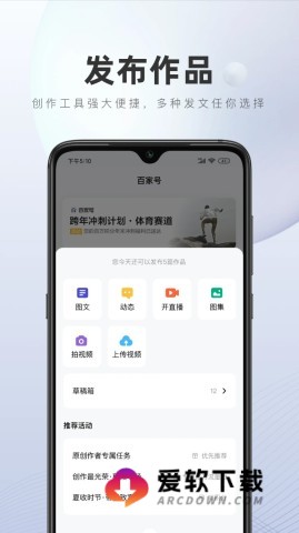 百家号app