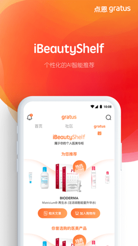 点恩gratus 点恩gratus