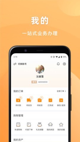 安然商城 第1张图