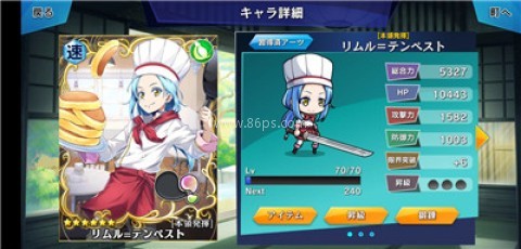 转生史莱姆