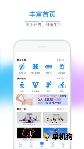 多锐体脂秤 多锐体脂秤