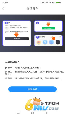 CAD看图管家