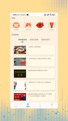 相声笑话大全