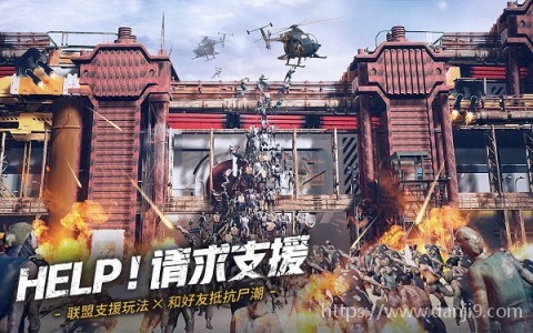 末日喧嚣