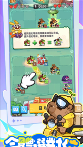 派对不兽控