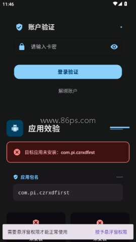夜猫子辅助器