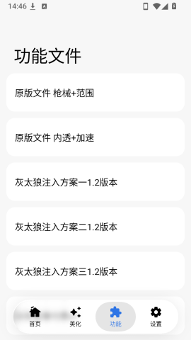 LK自动注入