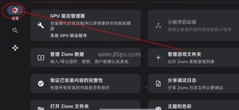 ziunx模拟器手机版 ziunx模拟器 第5张图