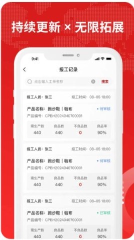 钉铛智造erp工厂管理系统 第2张图