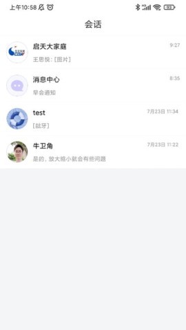 启天云通 第2张图
