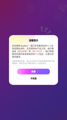 NutNut 第1张图