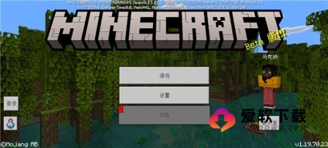 我的世界先锋服1.20 我的世界先锋服1.20