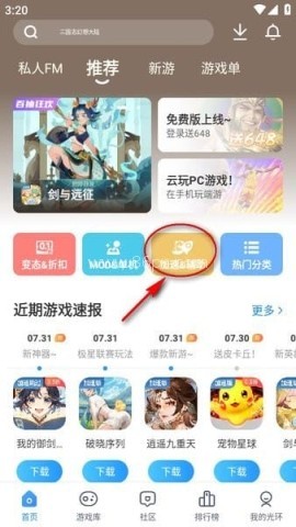 光环助手旧版 光环助手旧版
