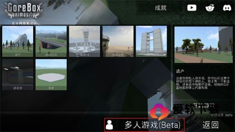 g沙盒仇恨16.0版本 第2张图
